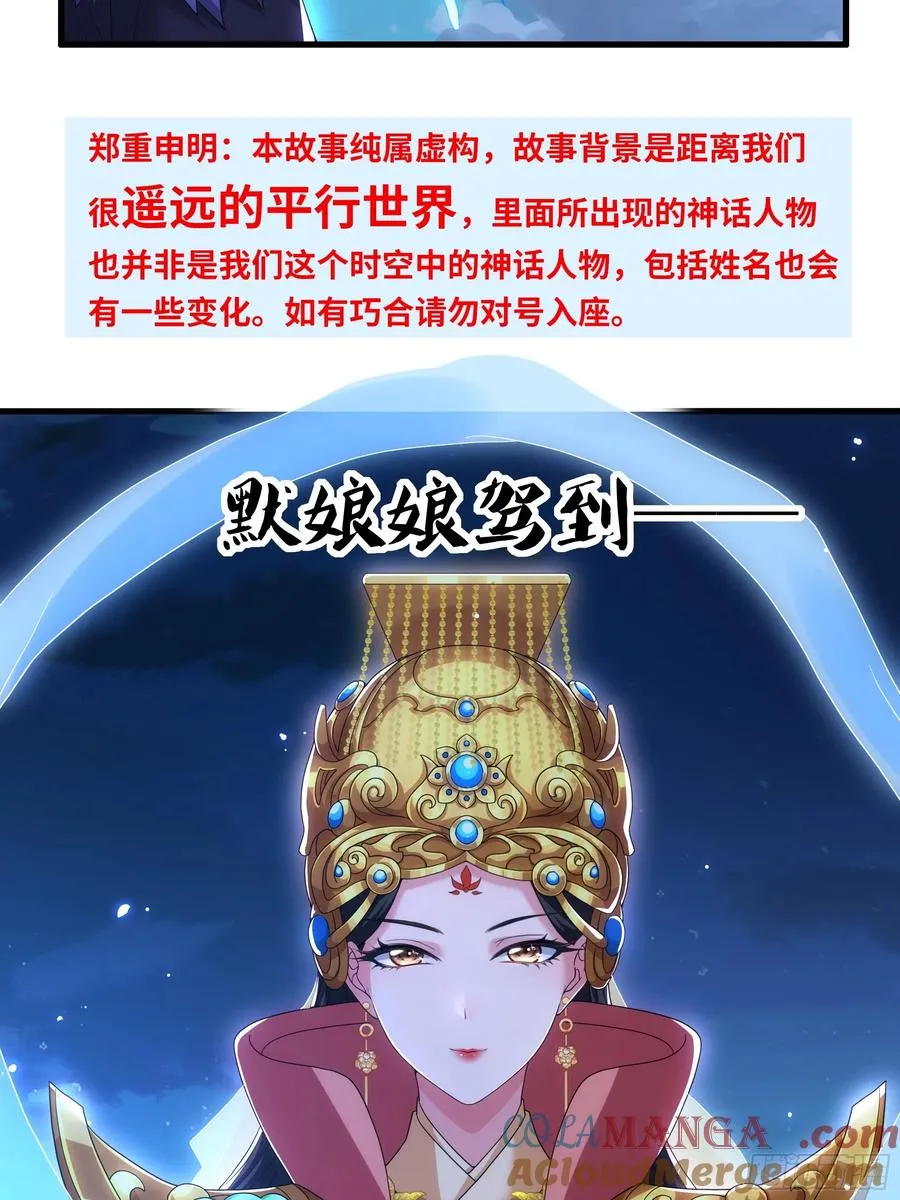 70 封神榜的秘密 第25页