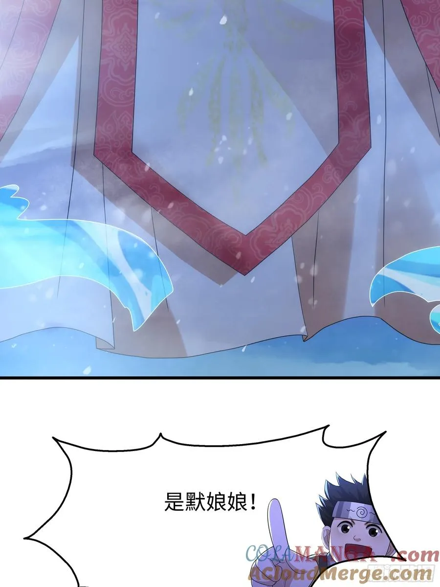 70 封神榜的秘密 第28页