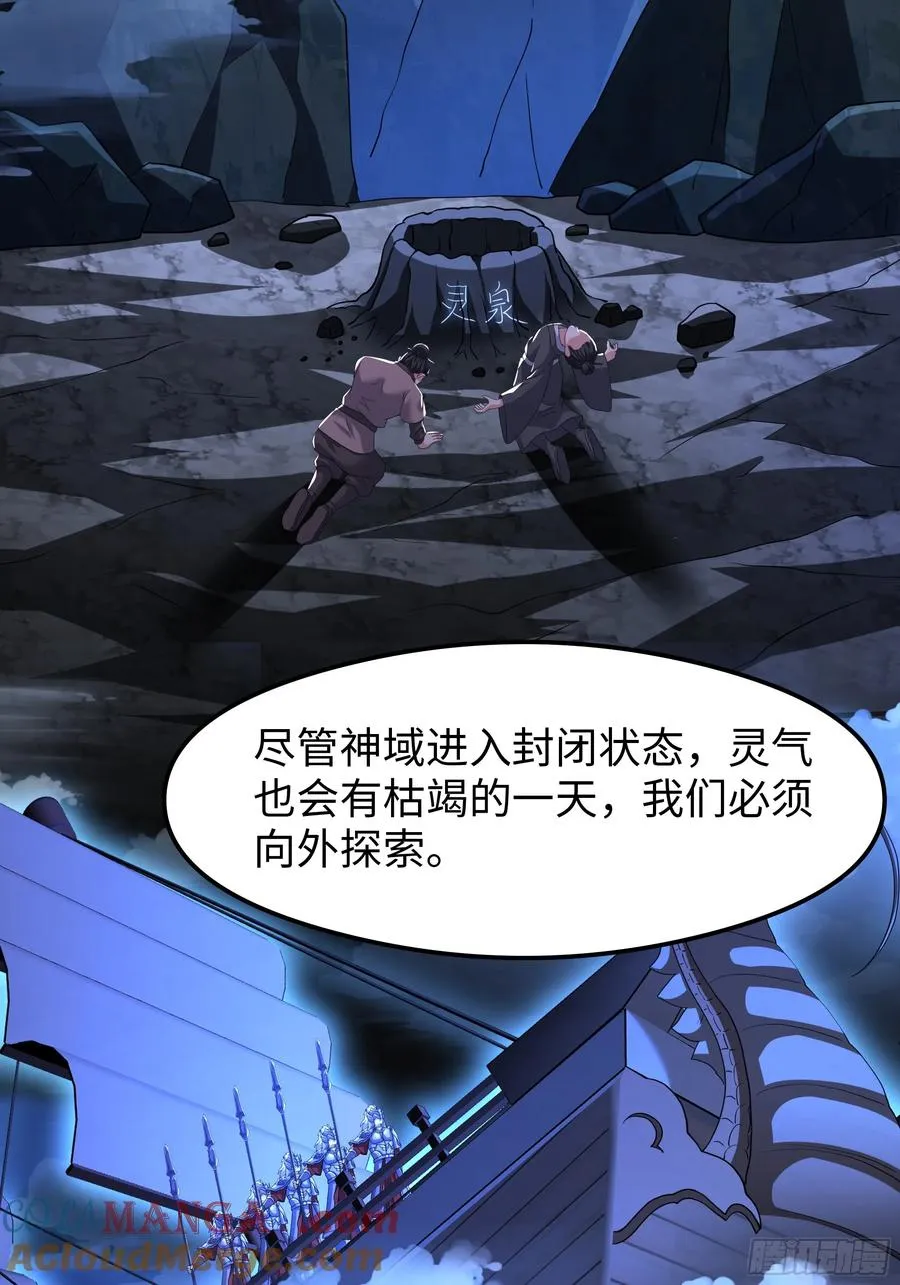 70 封神榜的秘密 第37页