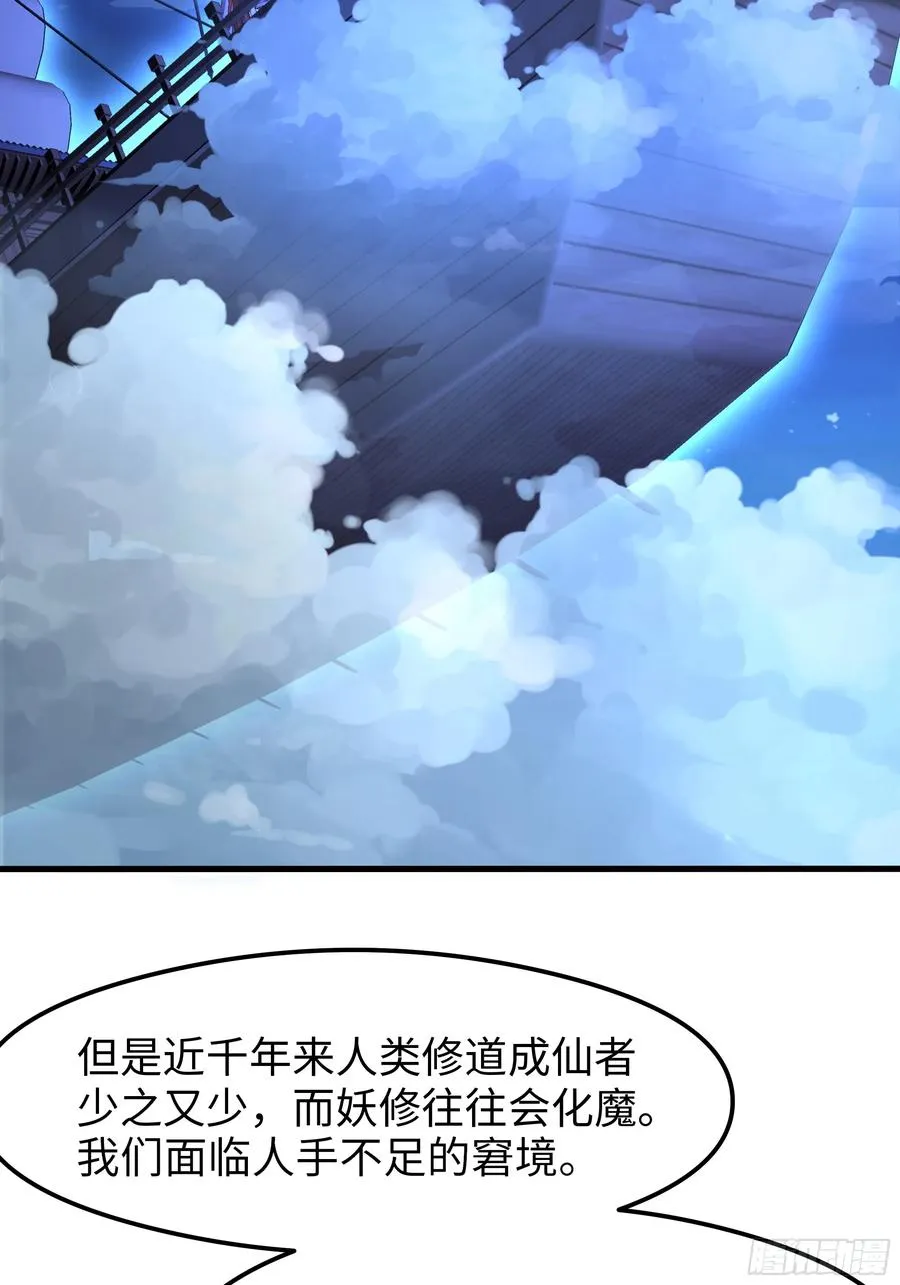 70 封神榜的秘密 第38页