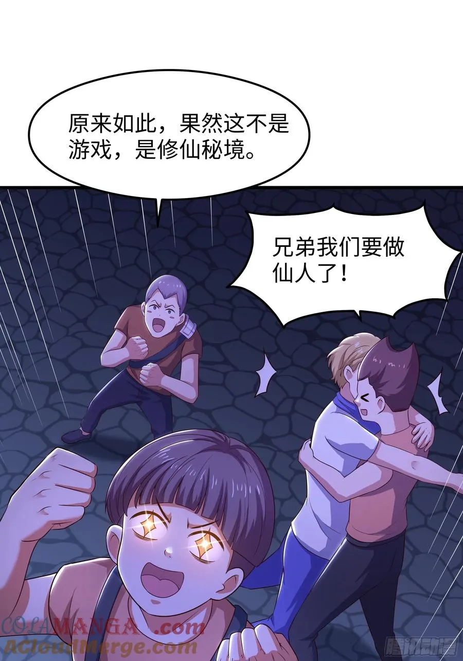 70 封神榜的秘密 第40页