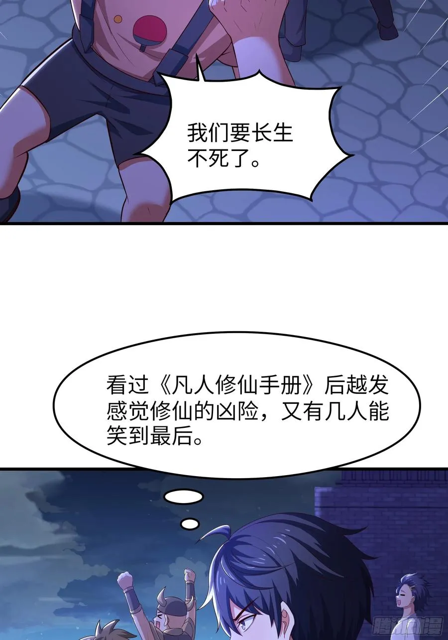70 封神榜的秘密 第41页
