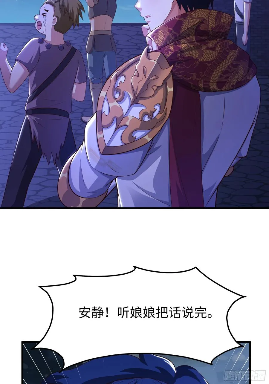 70 封神榜的秘密 第42页