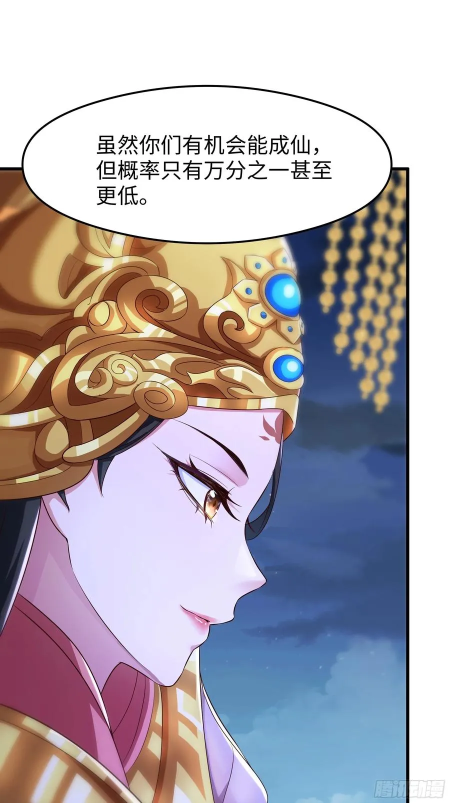 70 封神榜的秘密 第45页