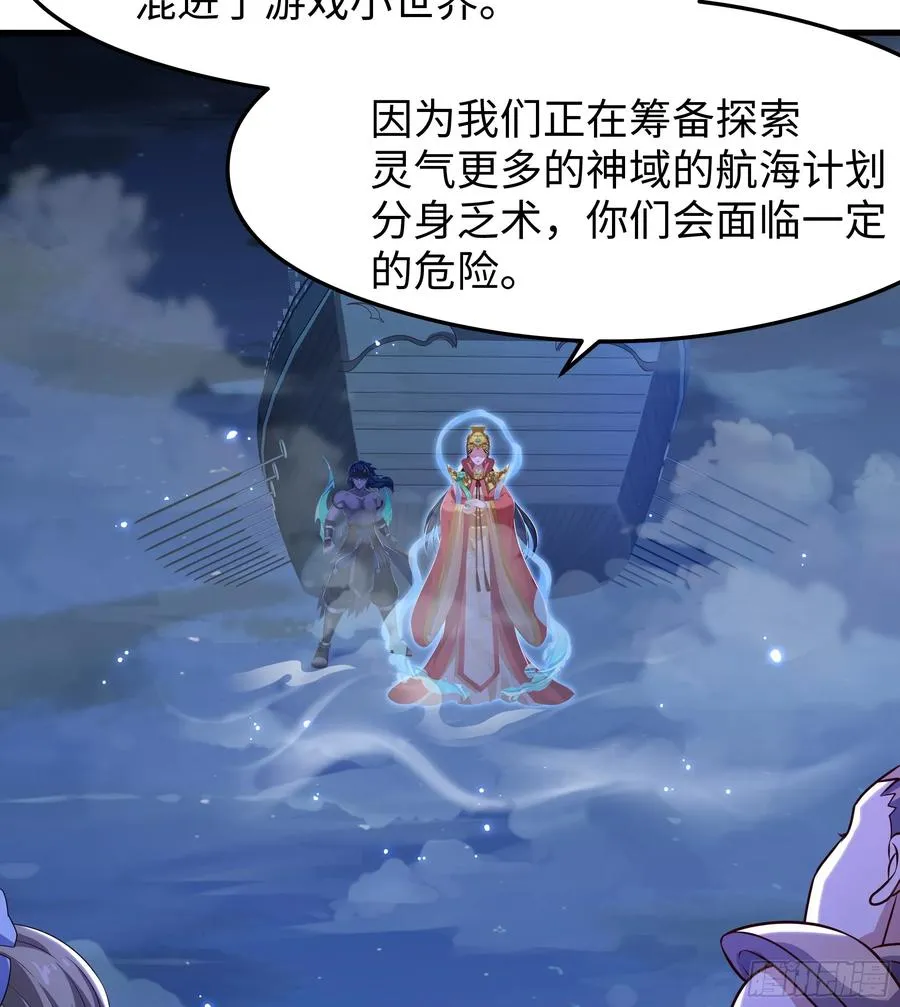 70 封神榜的秘密 第47页