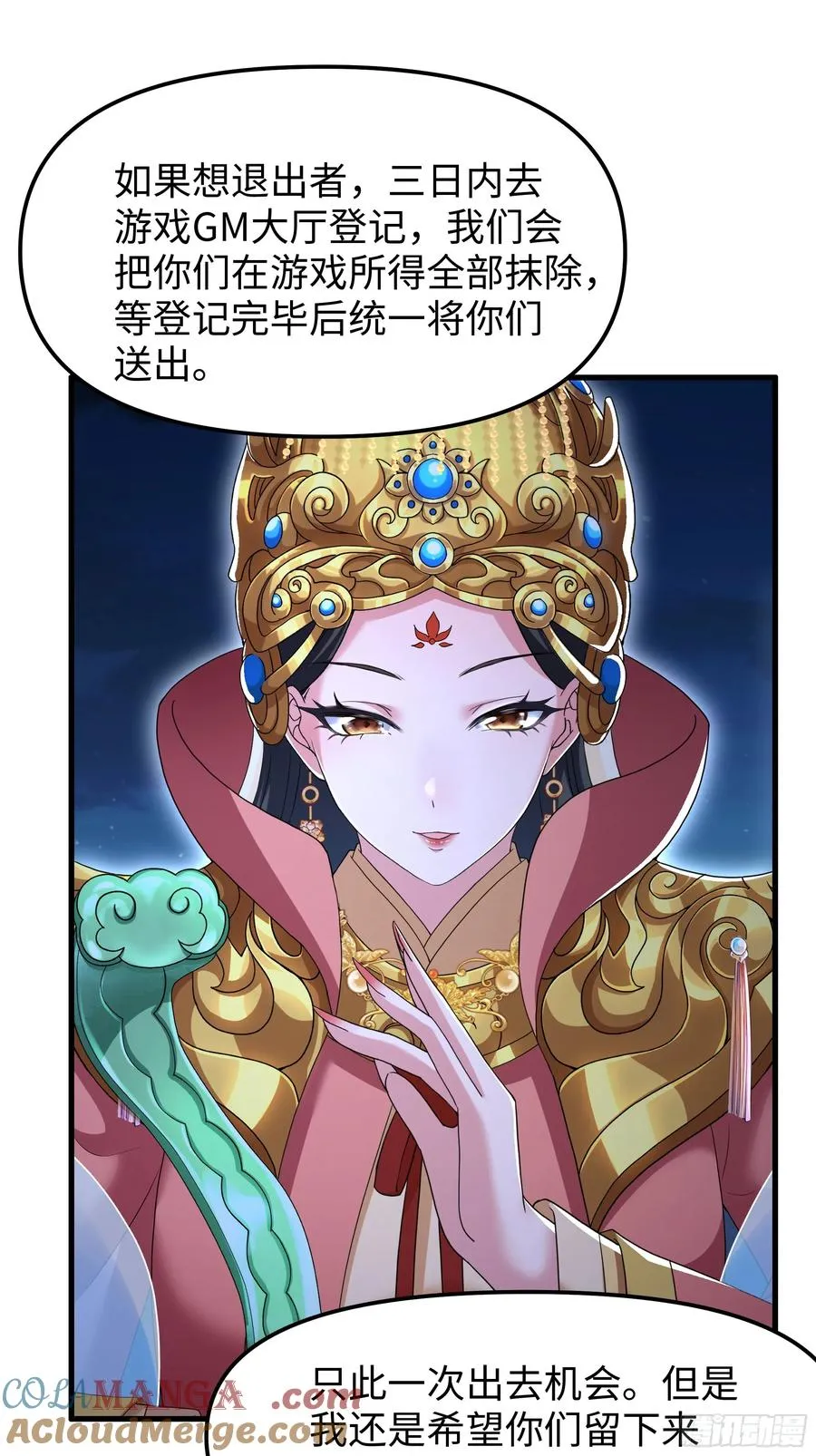 70 封神榜的秘密 第49页