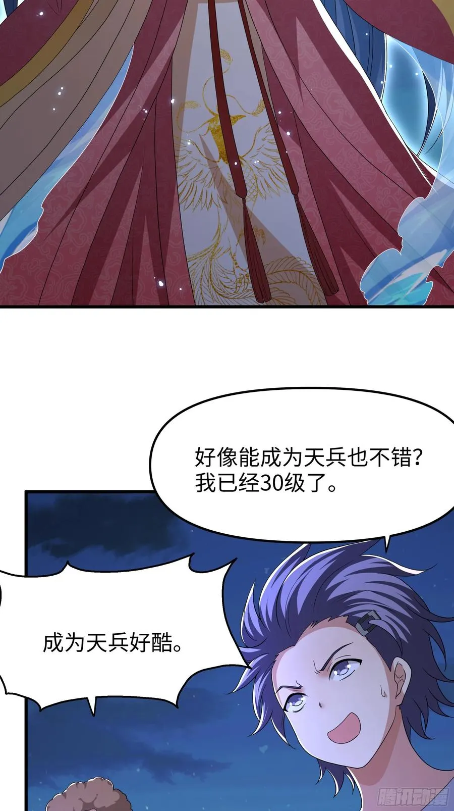 70 封神榜的秘密 第53页