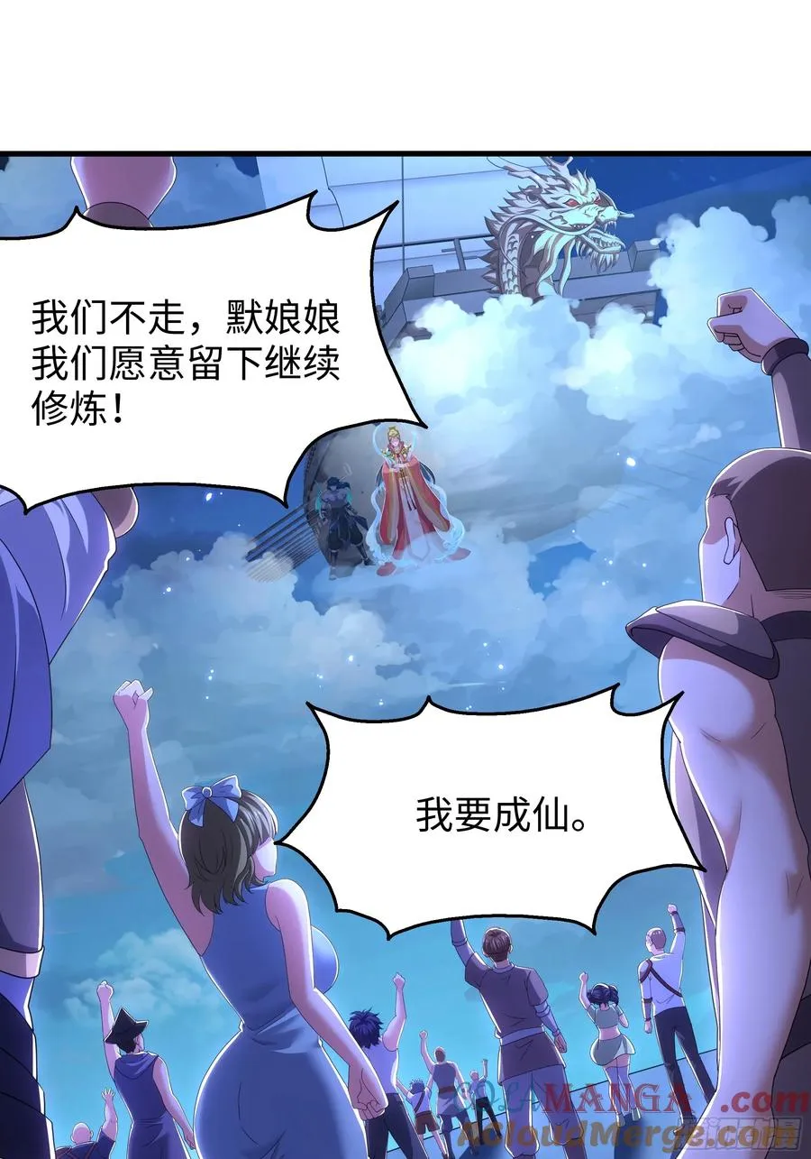 70 封神榜的秘密 第55页