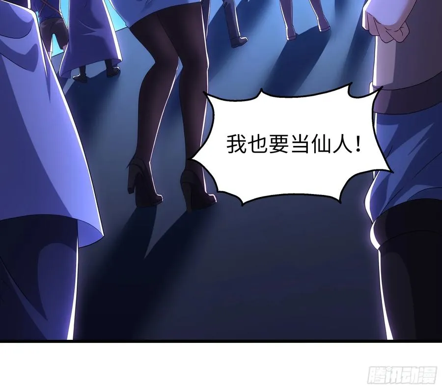 70 封神榜的秘密 第56页