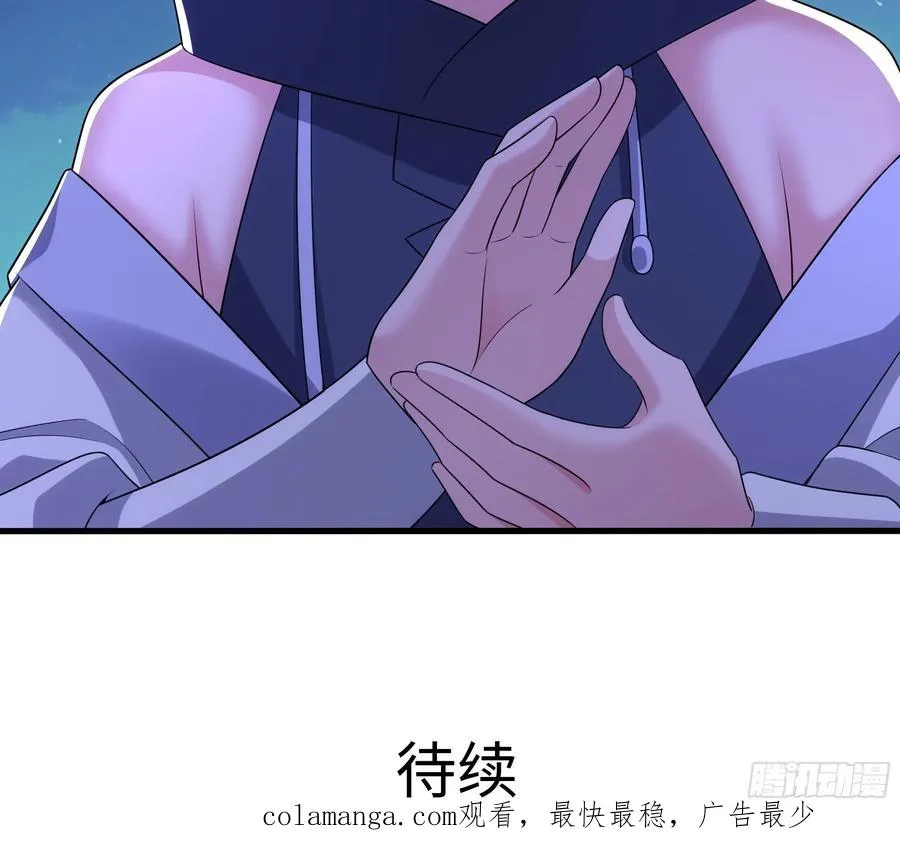 70 封神榜的秘密 第59页