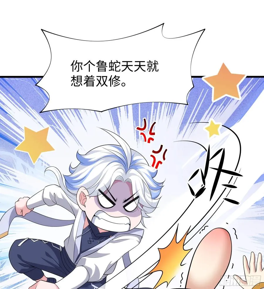 71 成为天兵的恐怖之处 第8页