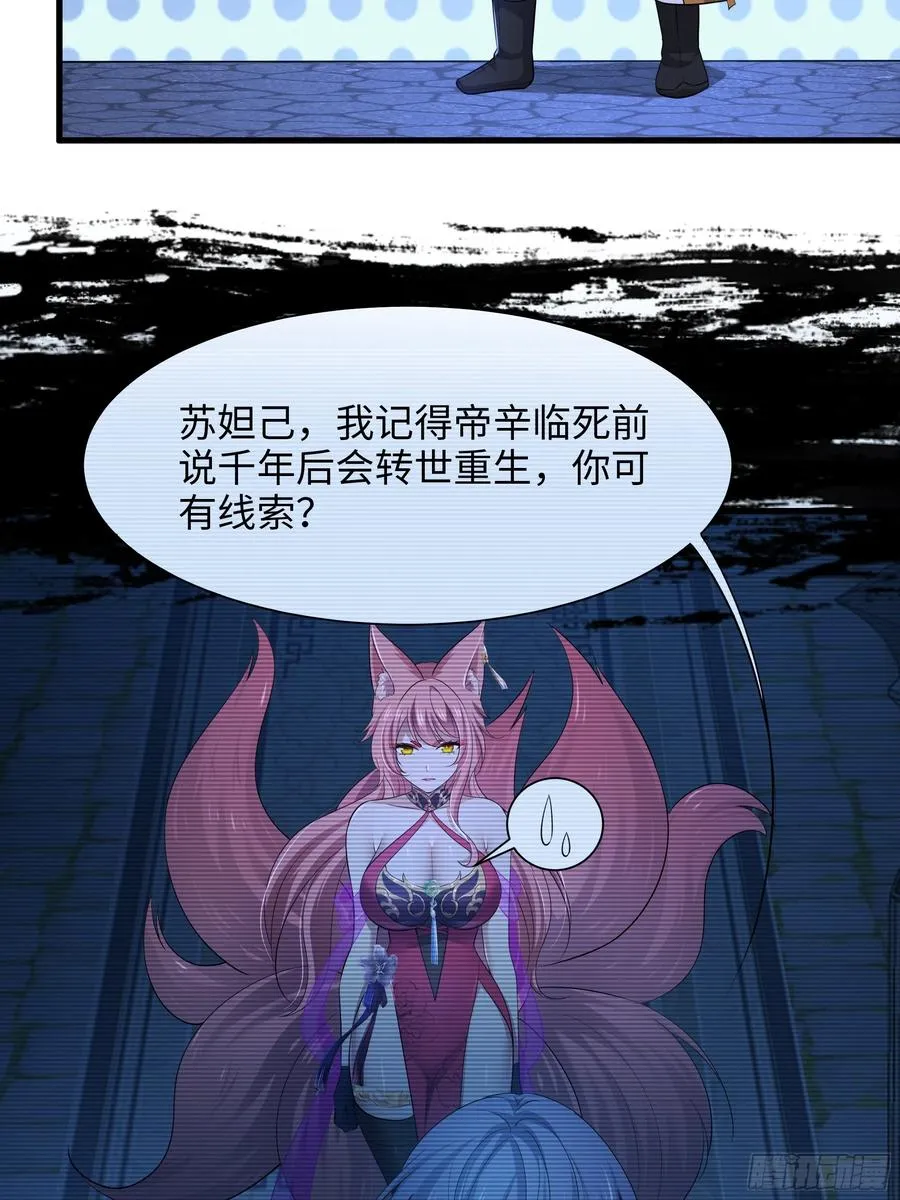 71 成为天兵的恐怖之处 第14页