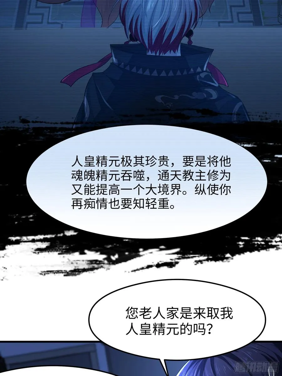 71 成为天兵的恐怖之处 第15页