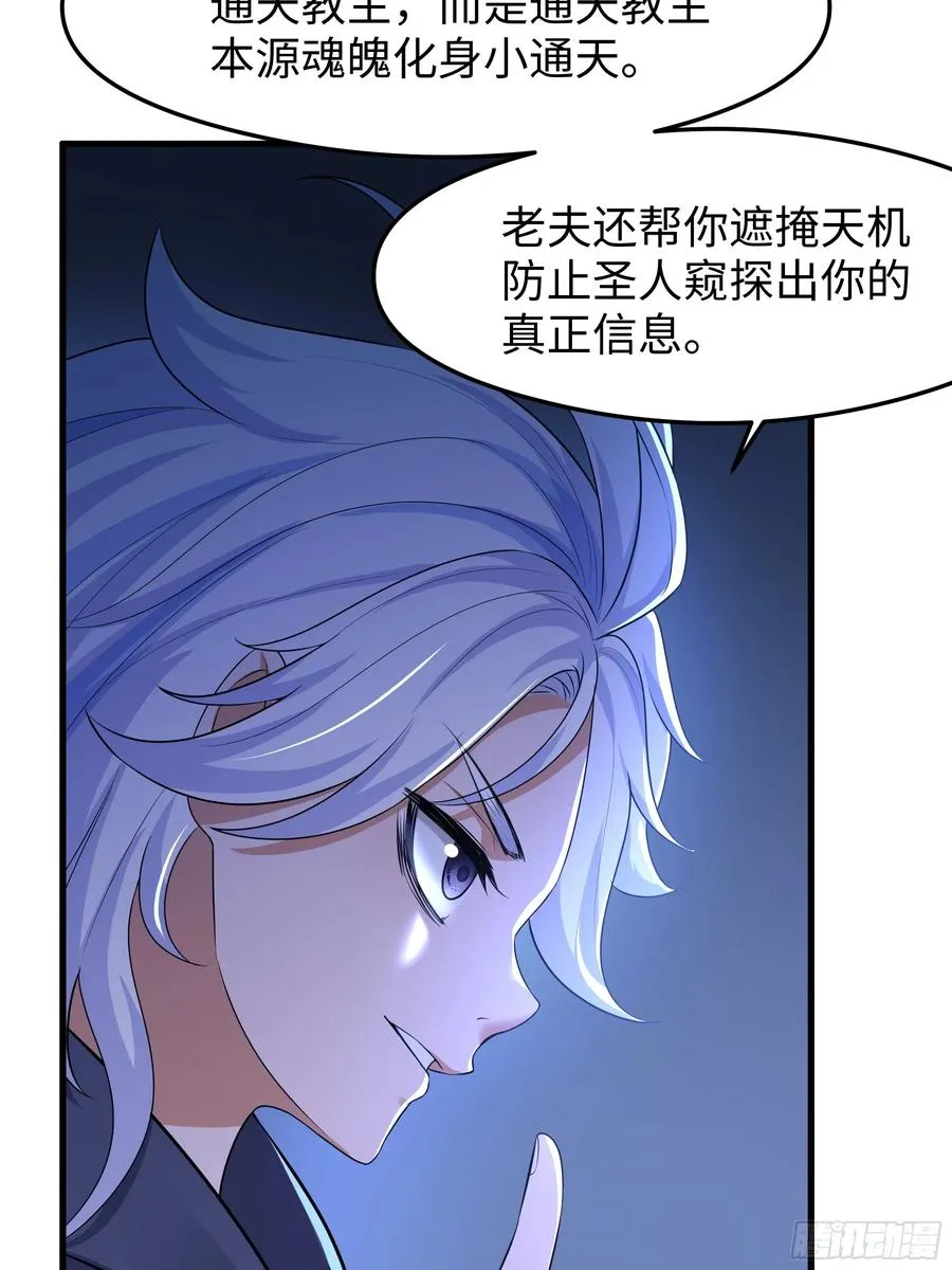 71 成为天兵的恐怖之处 第17页