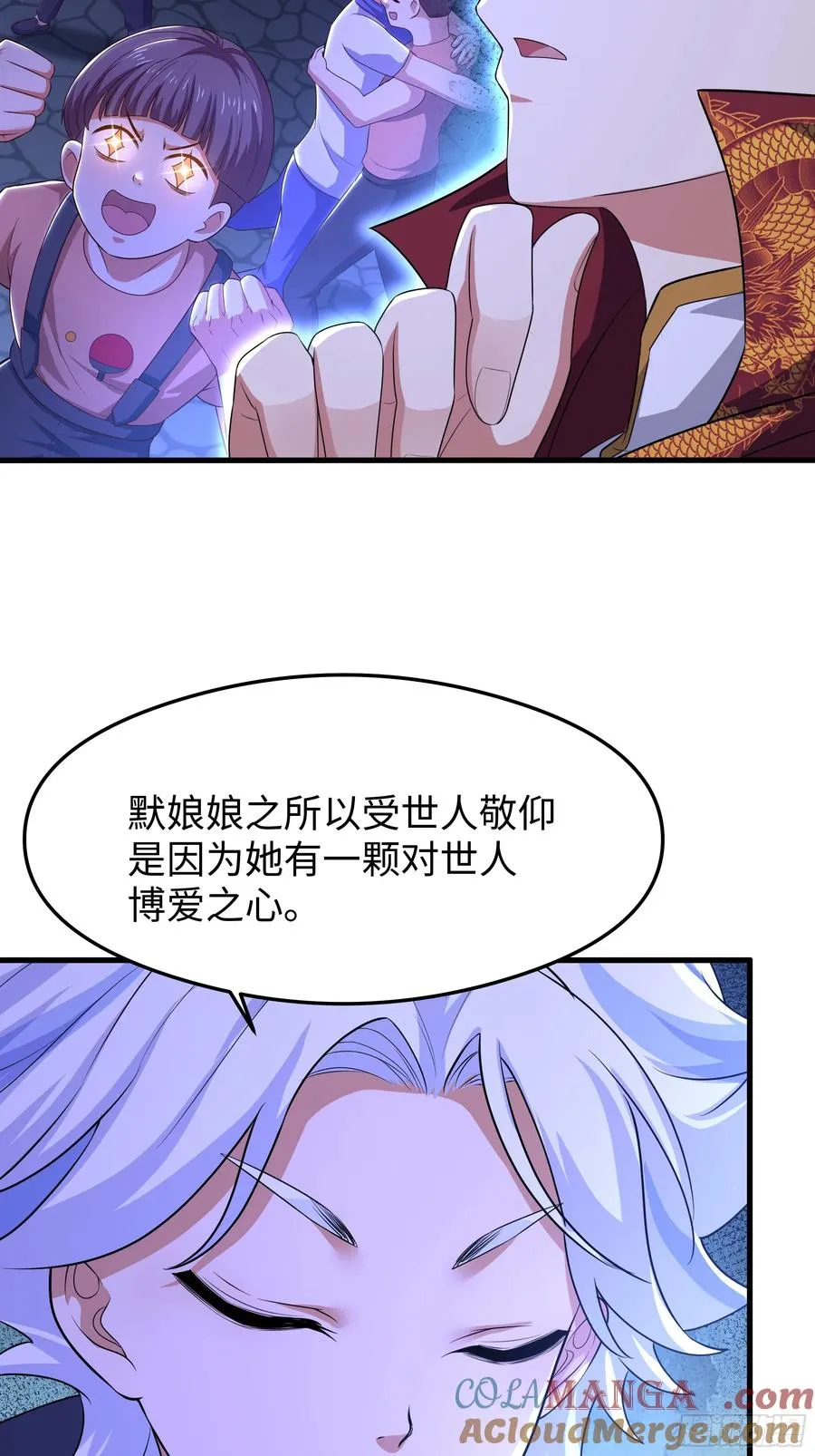 71 成为天兵的恐怖之处 第22页