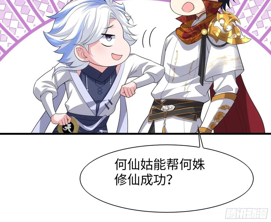 71 成为天兵的恐怖之处 第36页