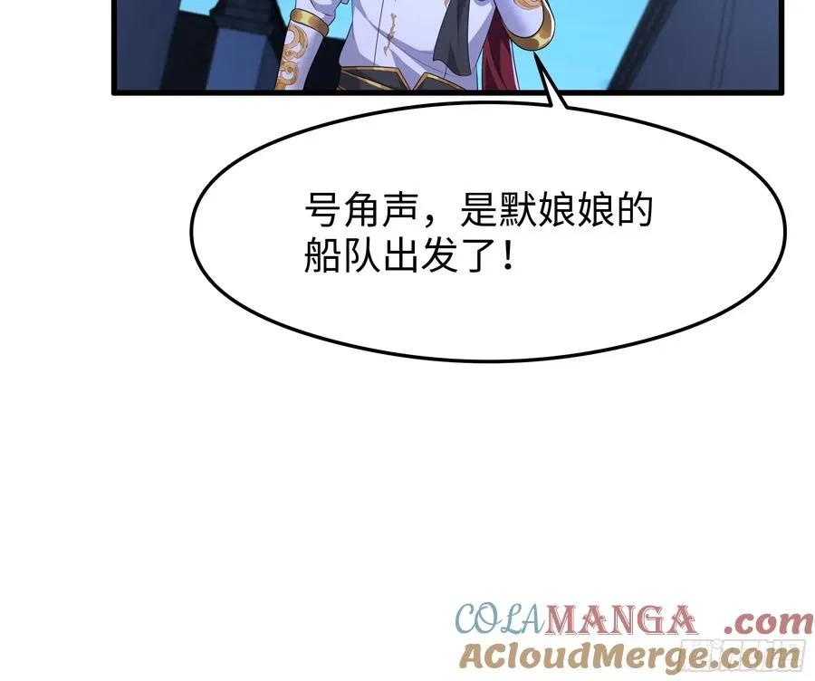 71 成为天兵的恐怖之处 第43页