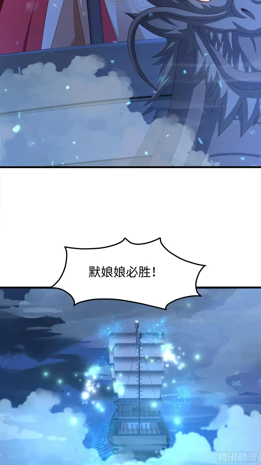 71 成为天兵的恐怖之处 第45页