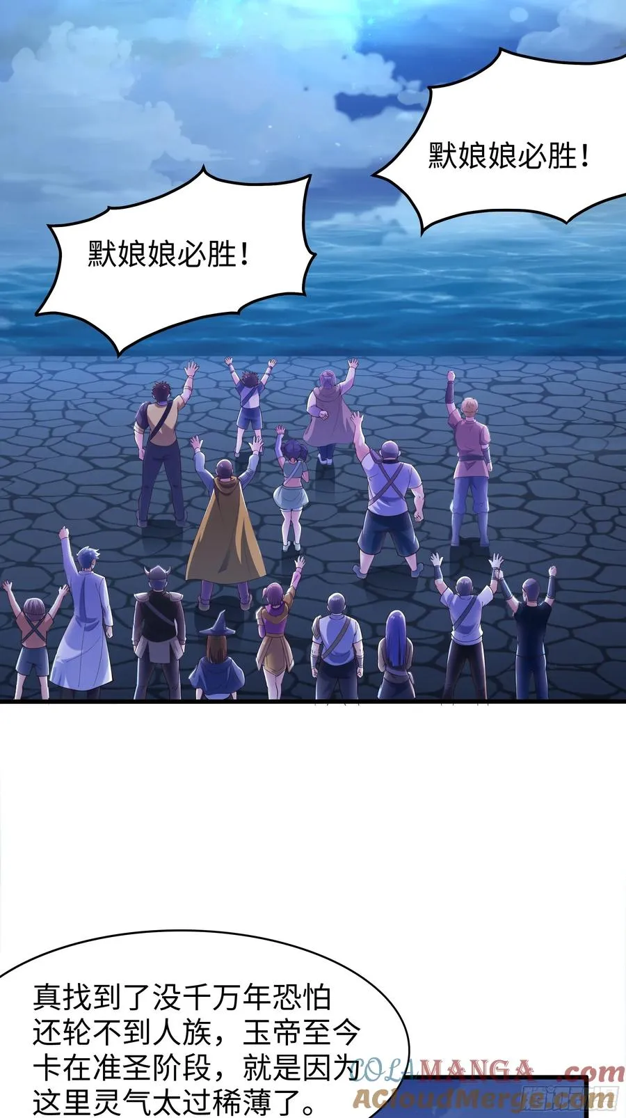 71 成为天兵的恐怖之处 第46页