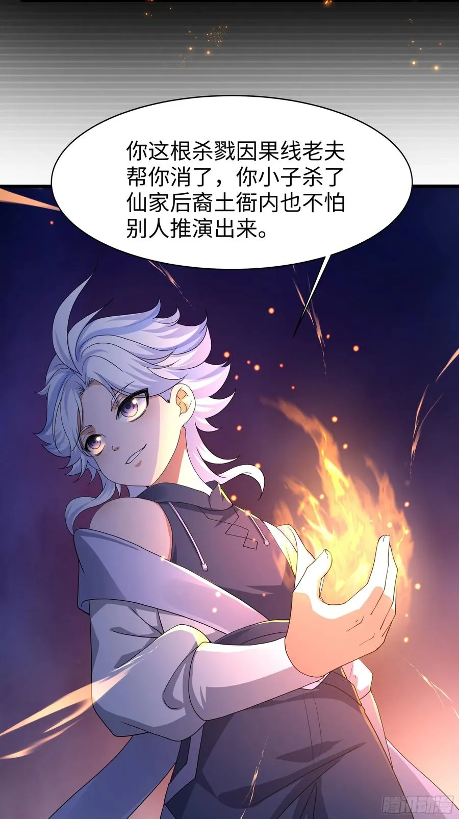 71 成为天兵的恐怖之处 第50页