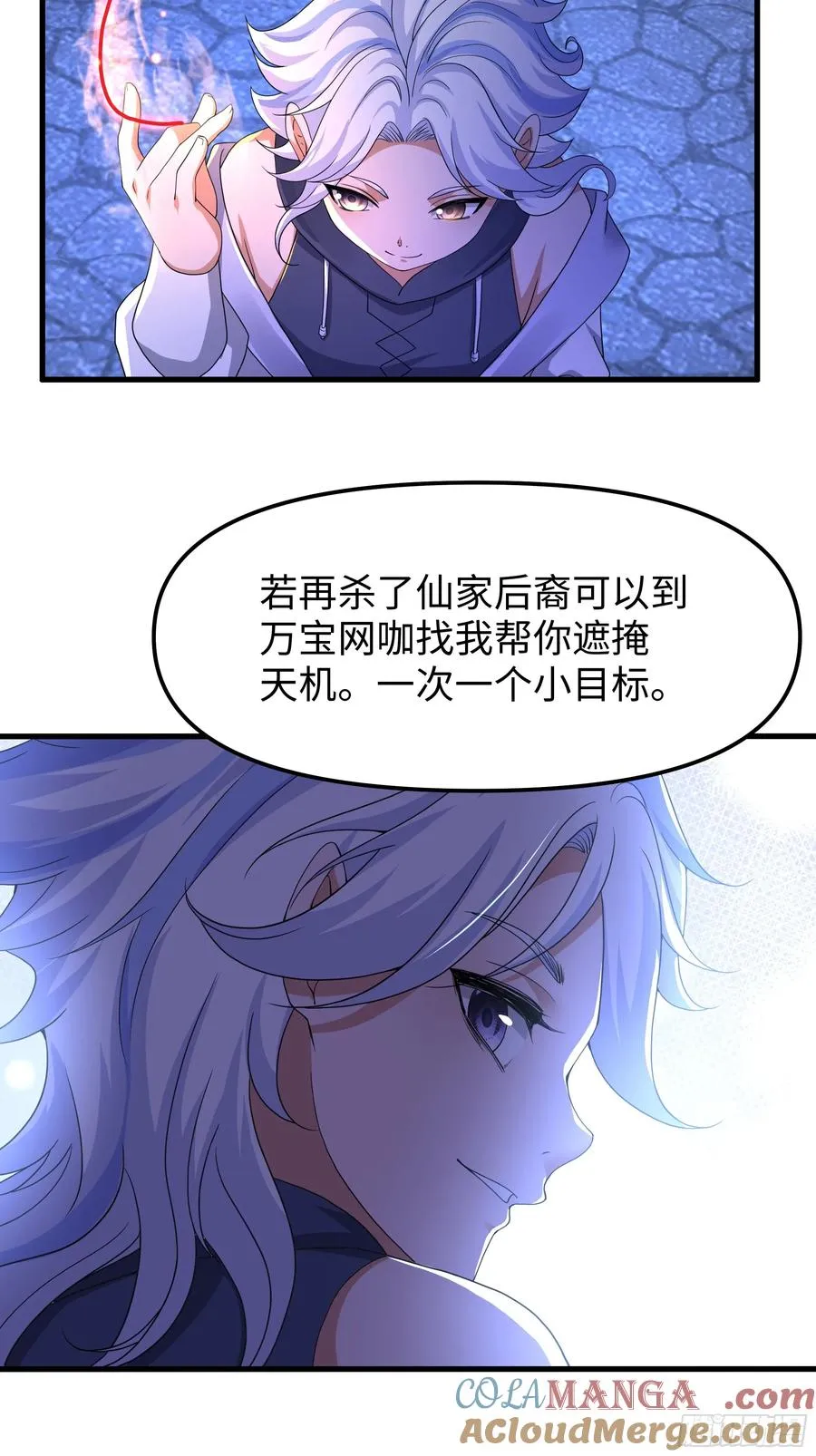 71 成为天兵的恐怖之处 第52页