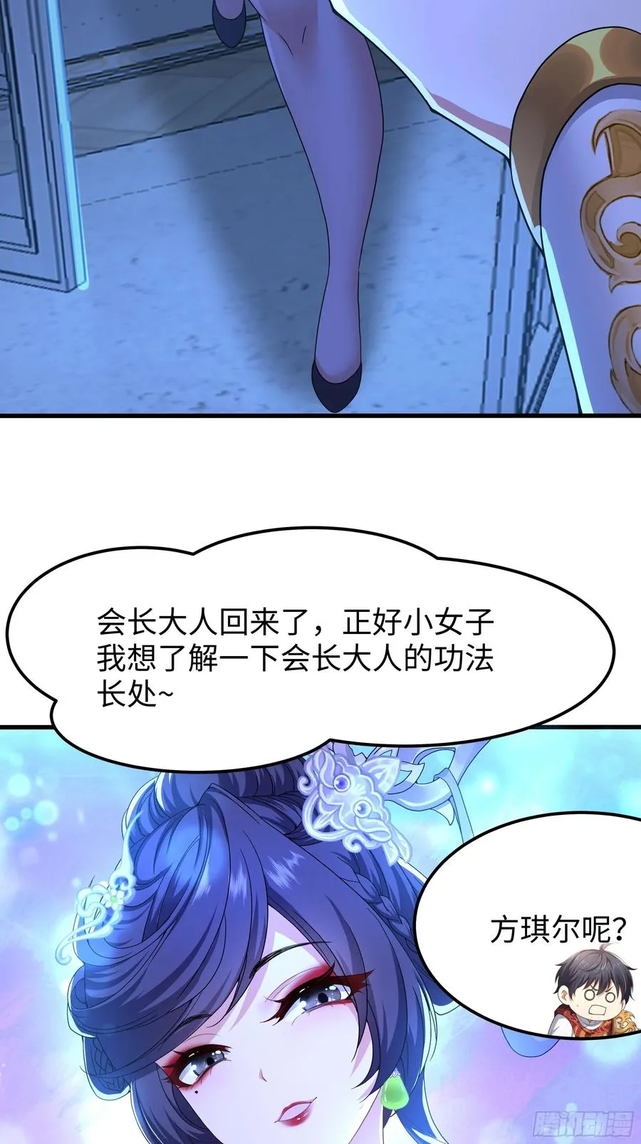 71 成为天兵的恐怖之处 第57页