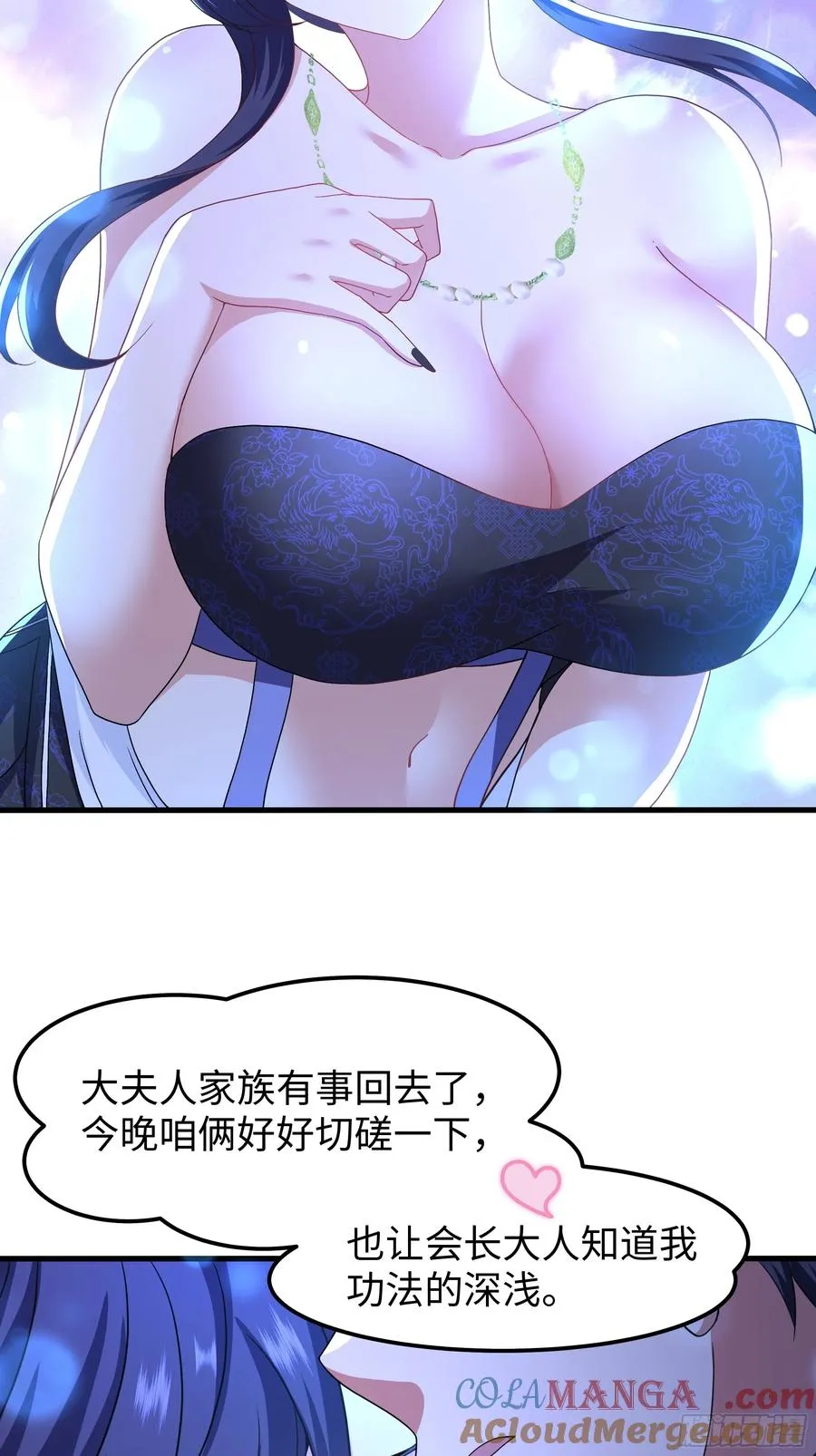 71 成为天兵的恐怖之处 第58页