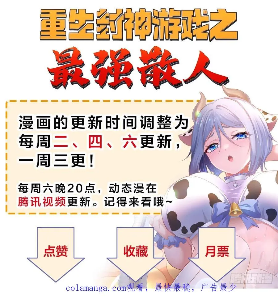 71 成为天兵的恐怖之处 第60页