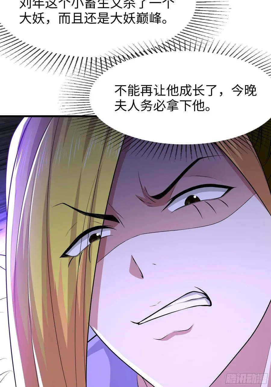 72 重新做回男人 第9页