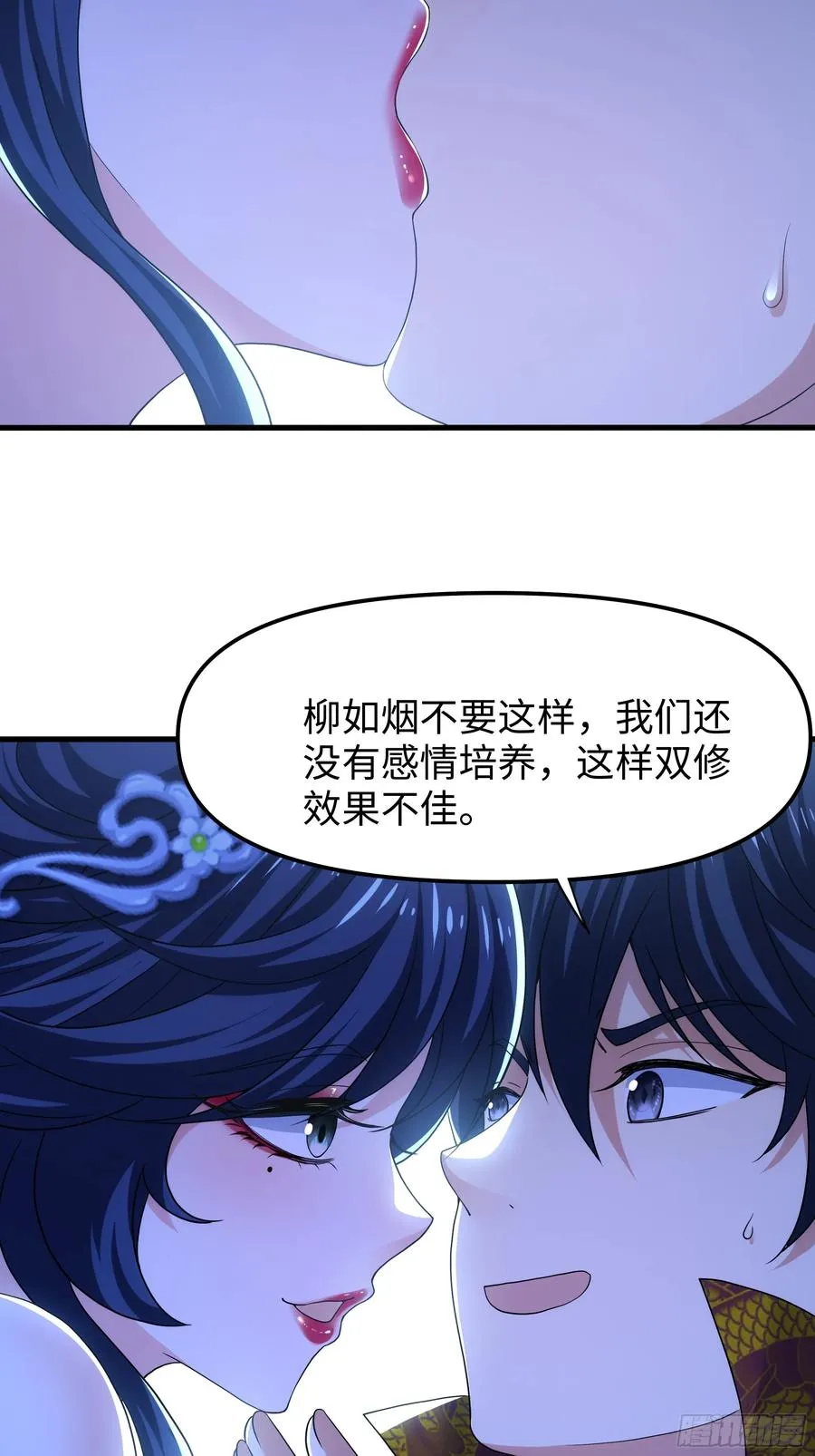 72 重新做回男人 第14页