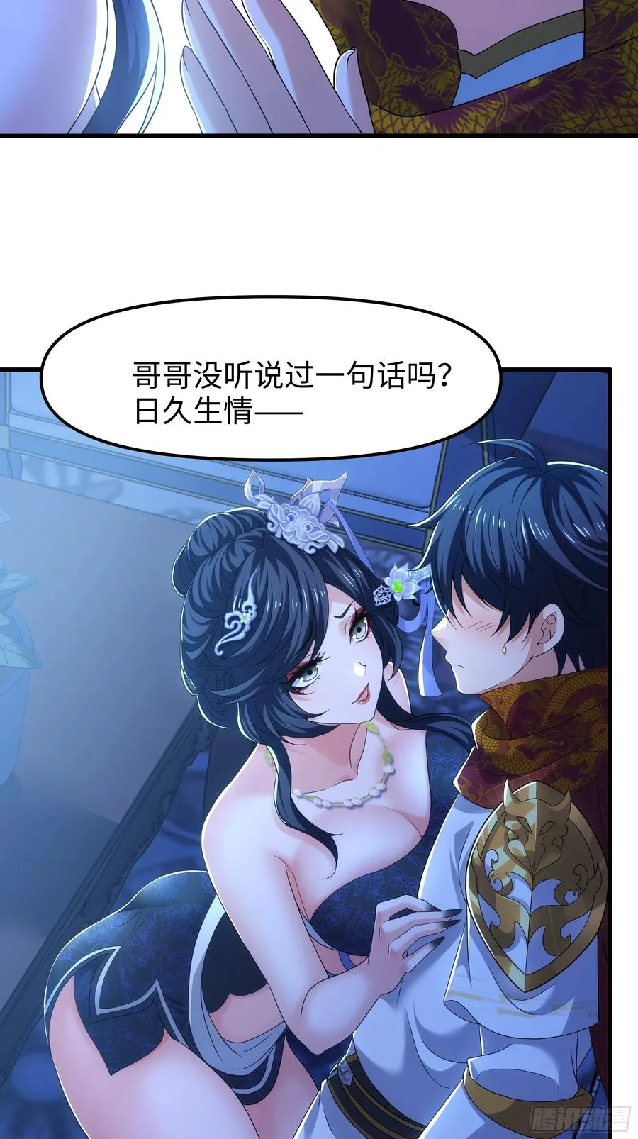 72 重新做回男人 第15页