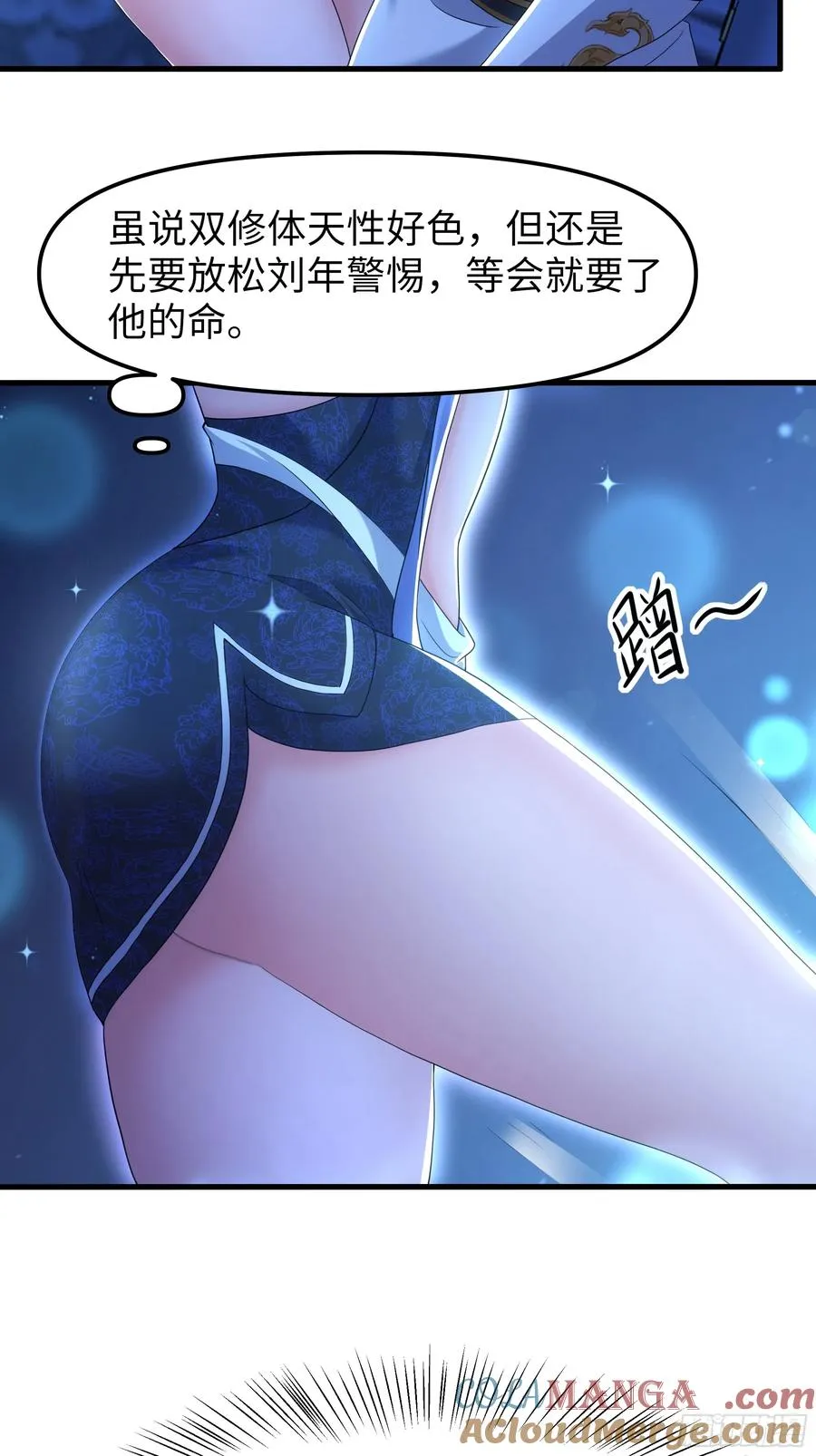 72 重新做回男人 第16页