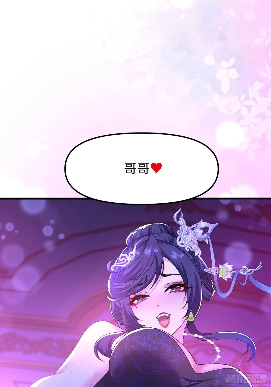 72 重新做回男人 第32页