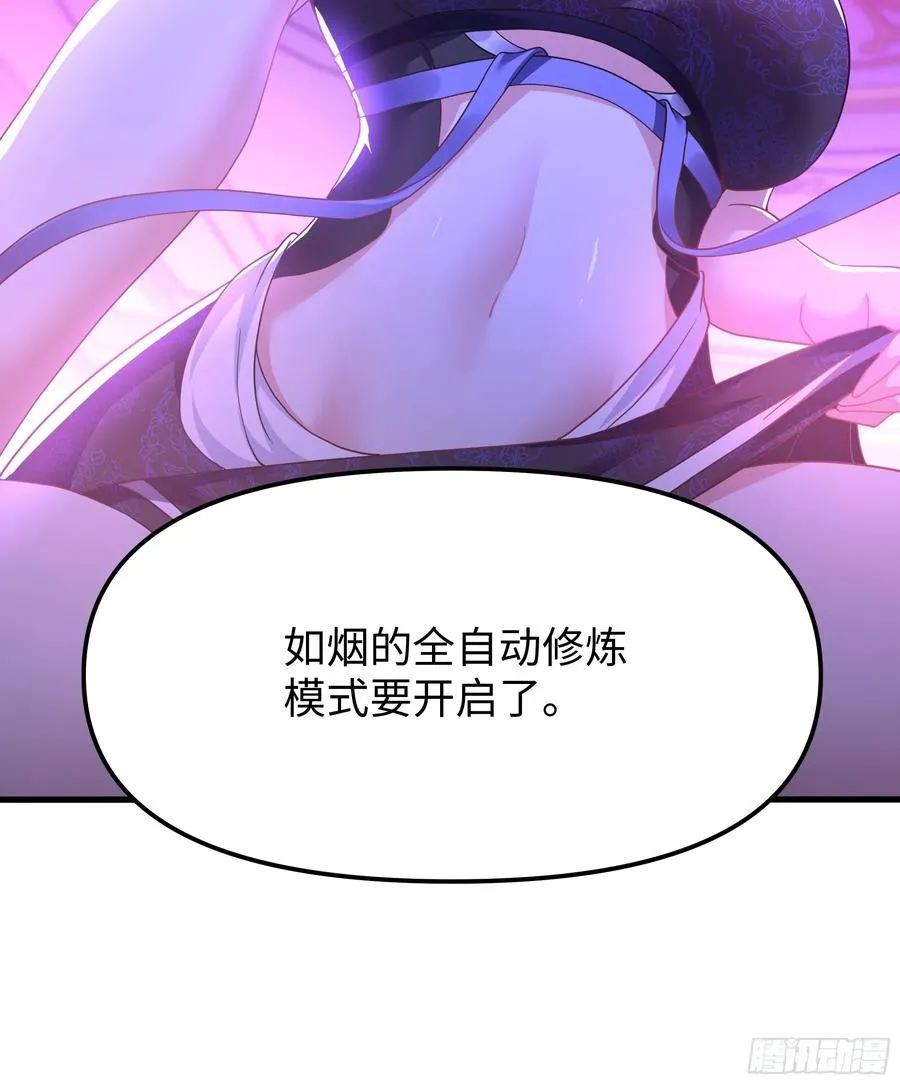 72 重新做回男人 第33页
