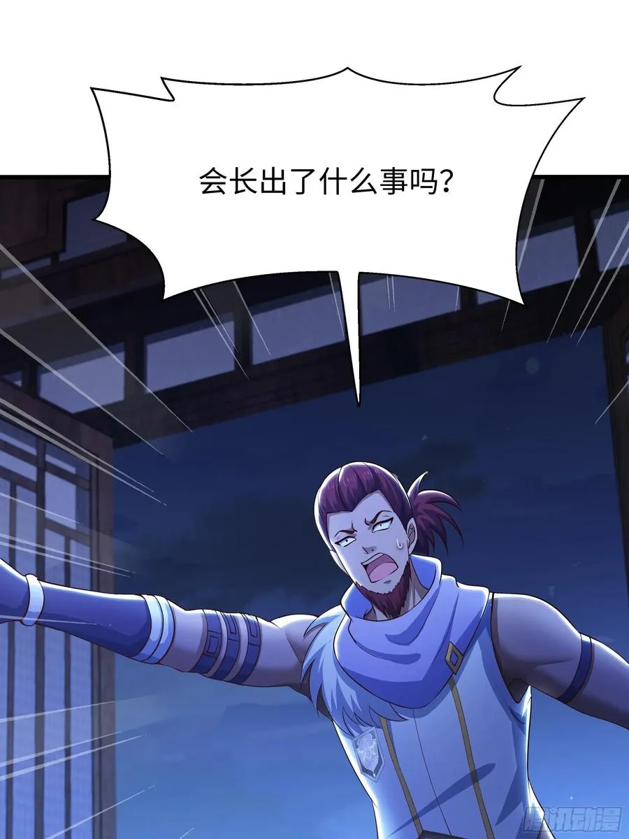 72 重新做回男人 第41页