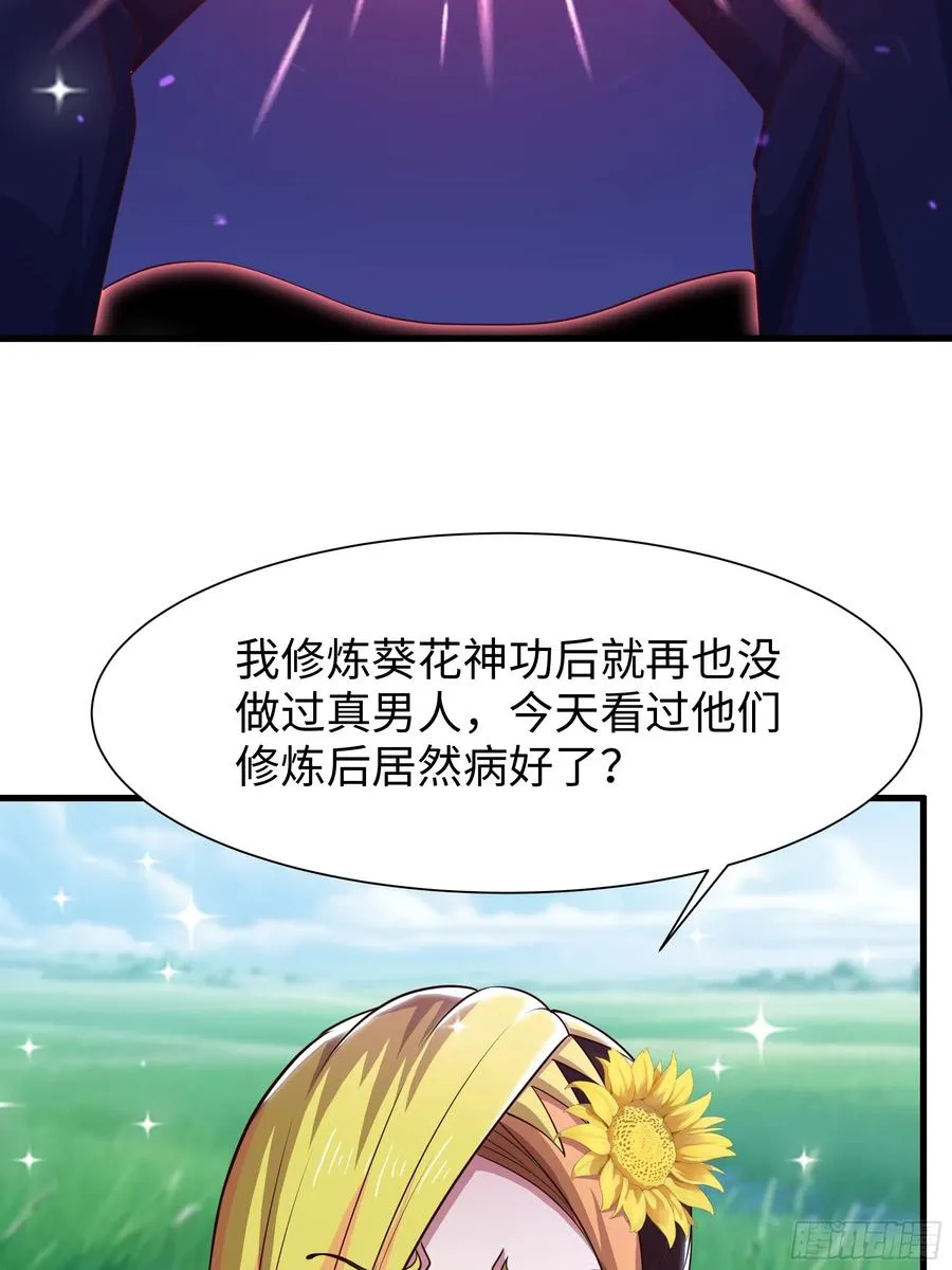 72 重新做回男人 第45页