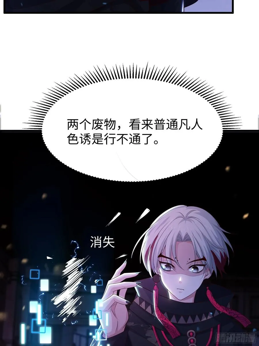 72 重新做回男人 第50页