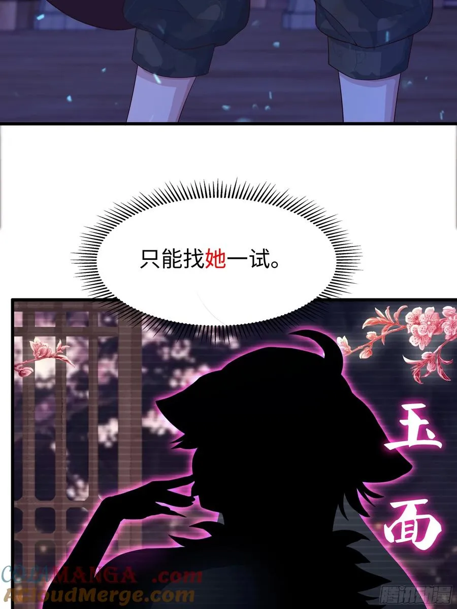 72 重新做回男人 第52页
