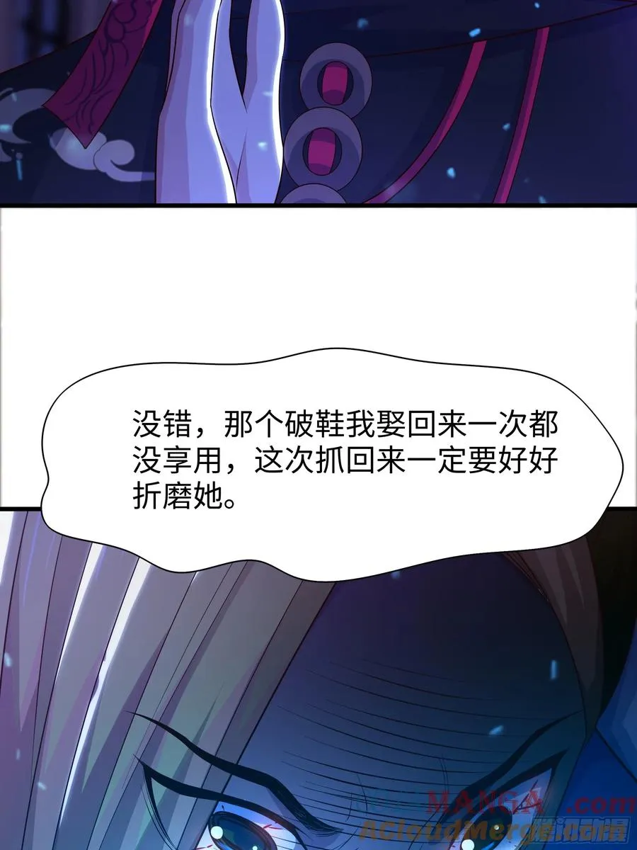 72 重新做回男人 第55页