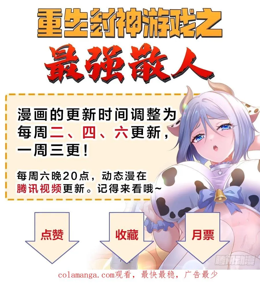 72 重新做回男人 第57页