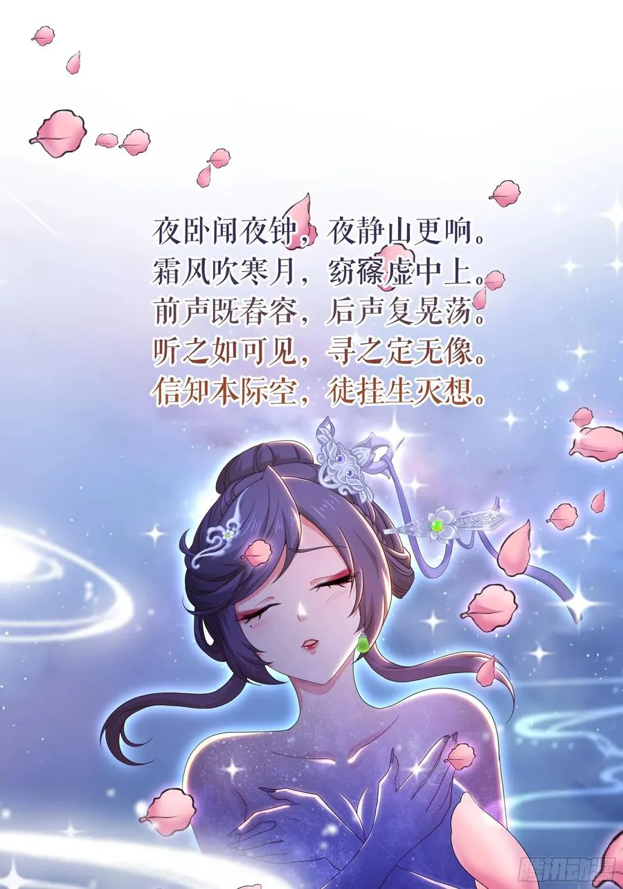 73 柳如烟的回忆 第6页