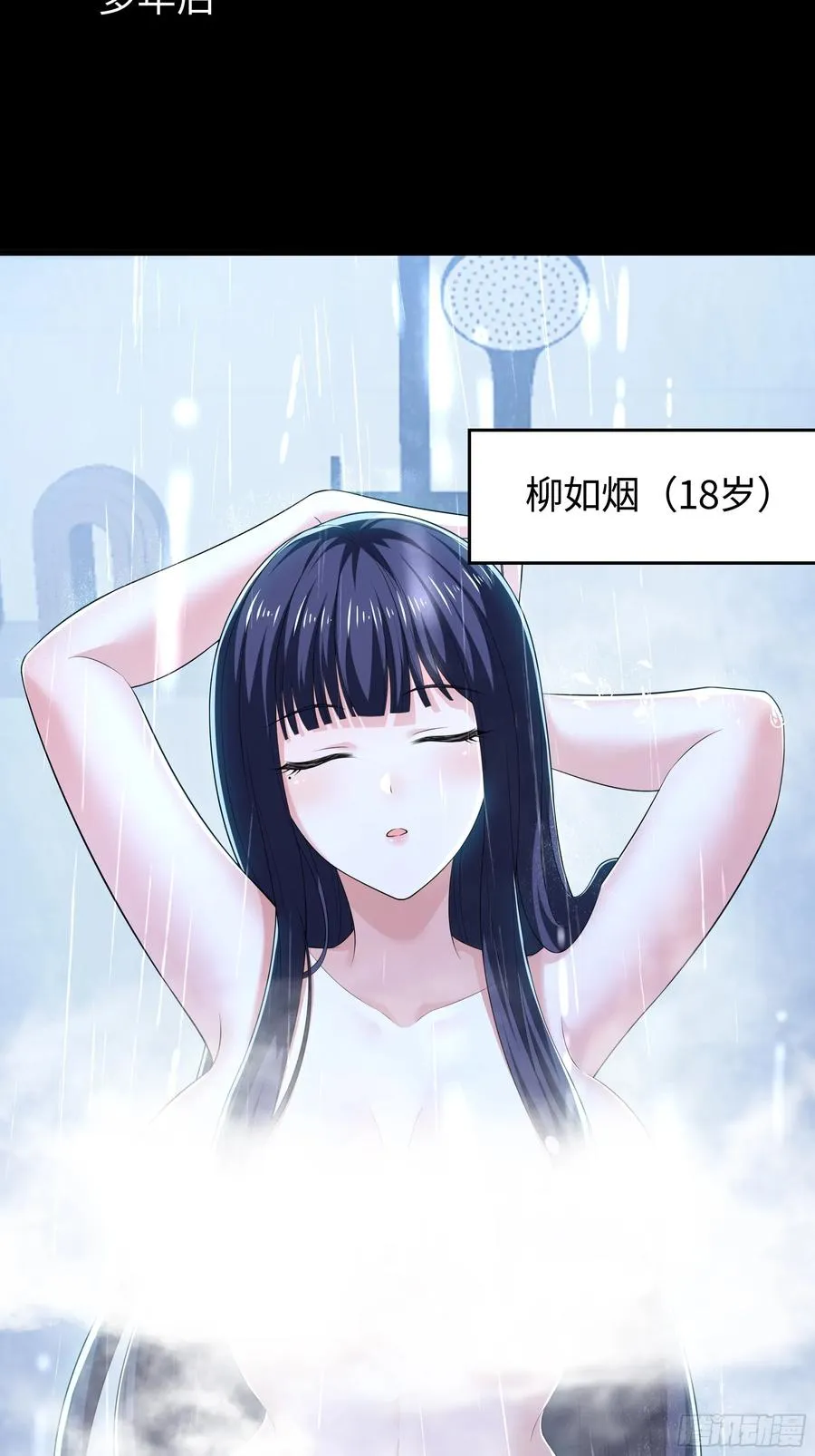 73 柳如烟的回忆 第12页