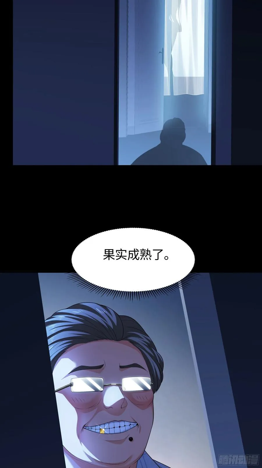 73 柳如烟的回忆 第14页