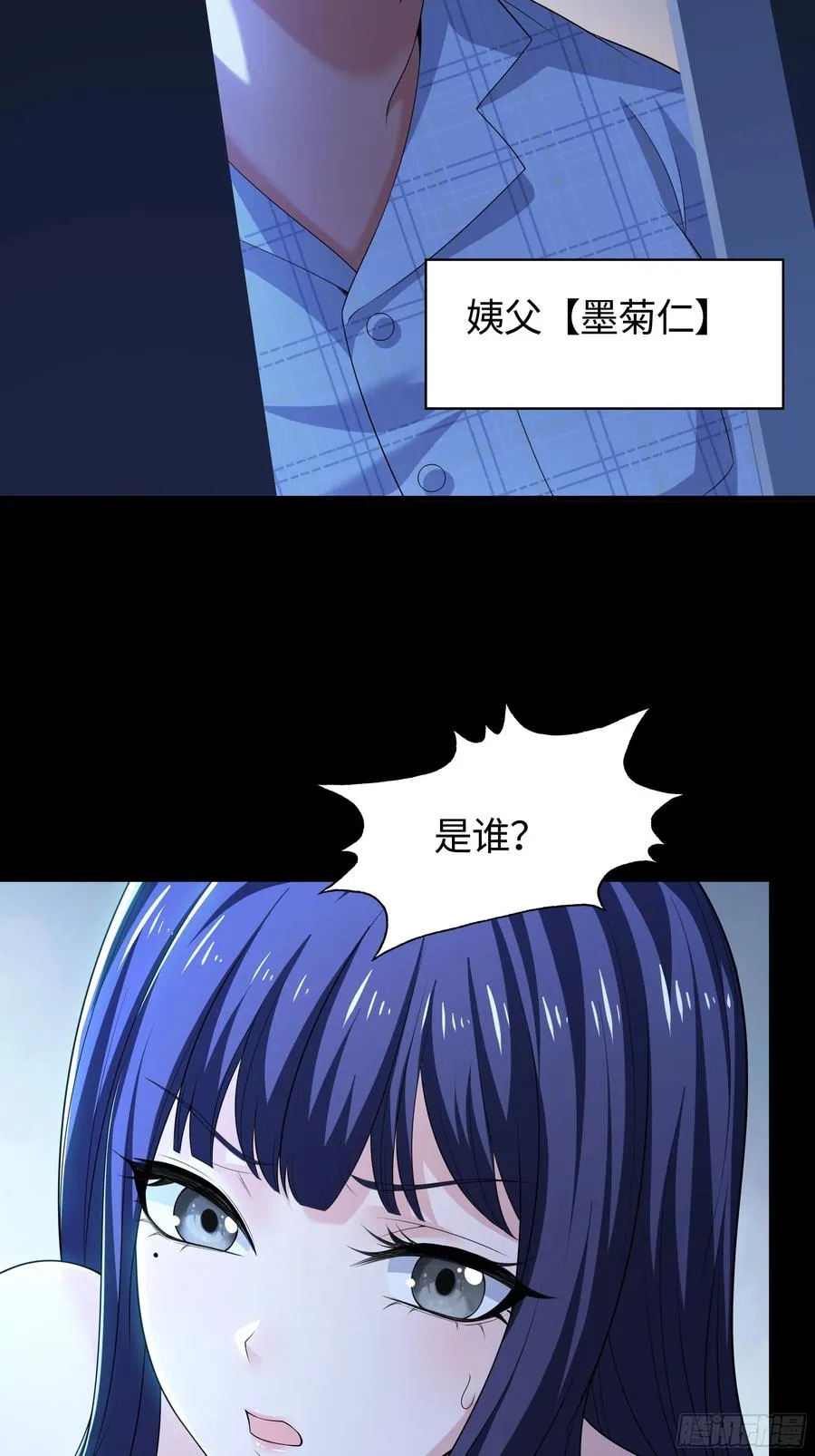 73 柳如烟的回忆 第15页