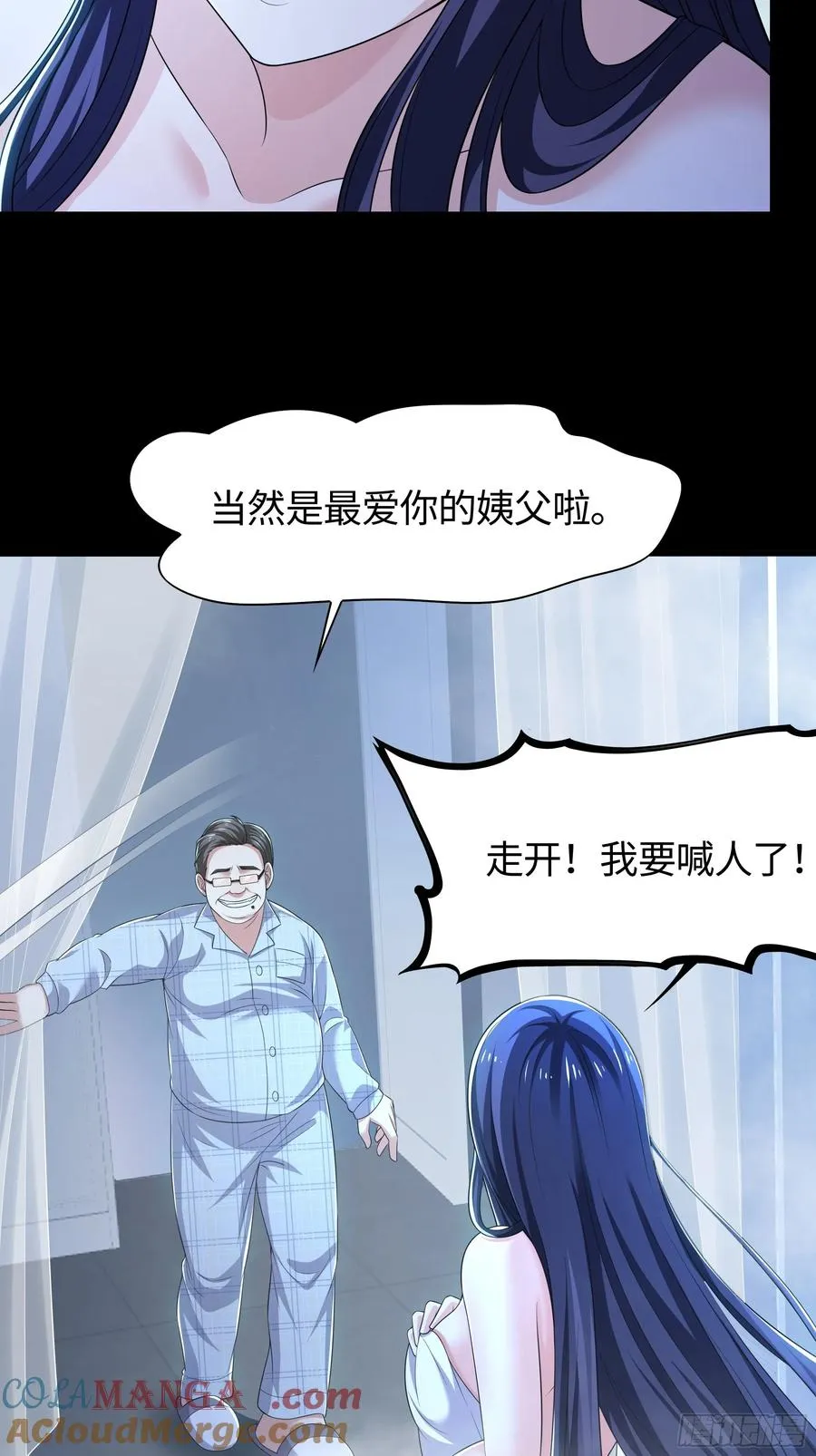 73 柳如烟的回忆 第16页