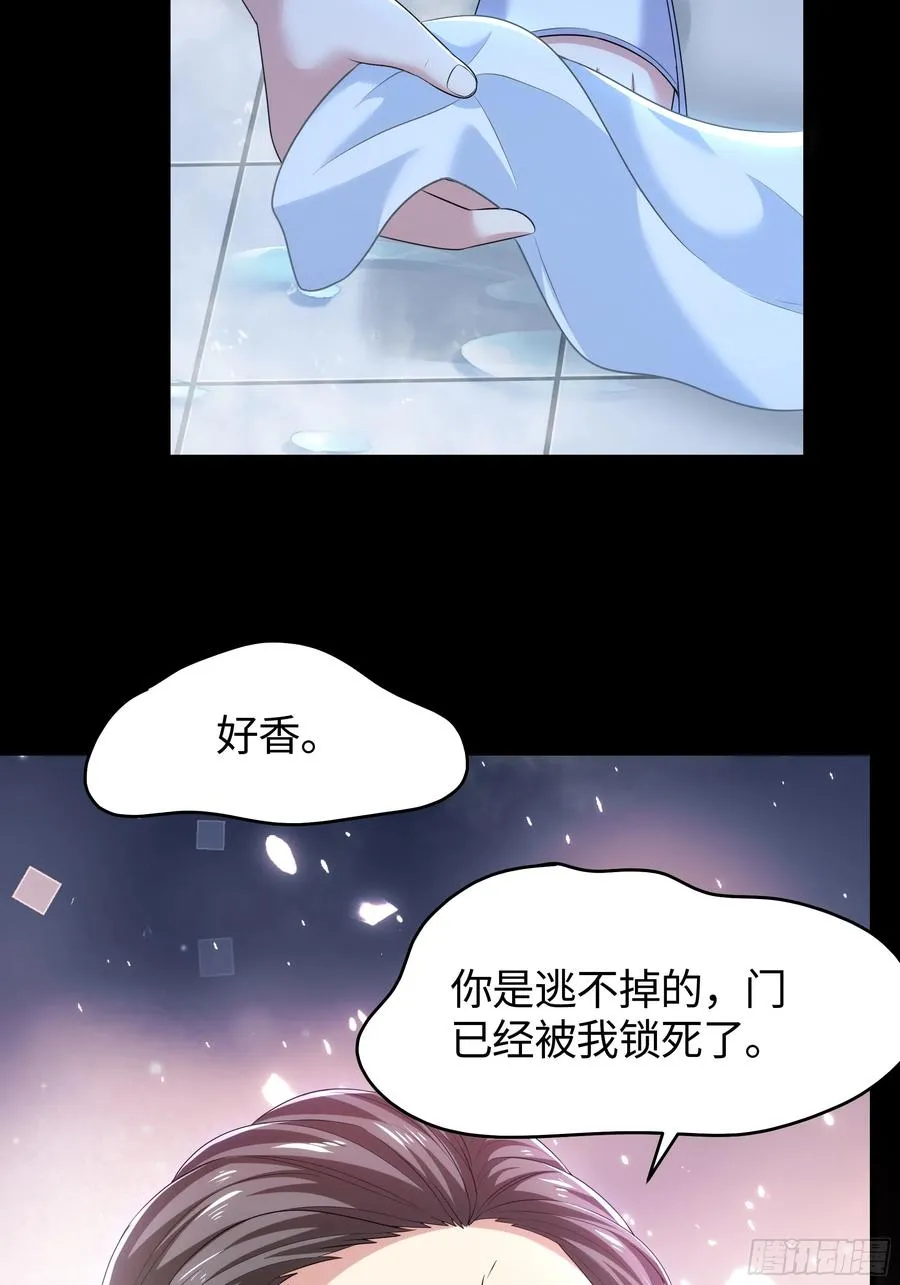 73 柳如烟的回忆 第20页