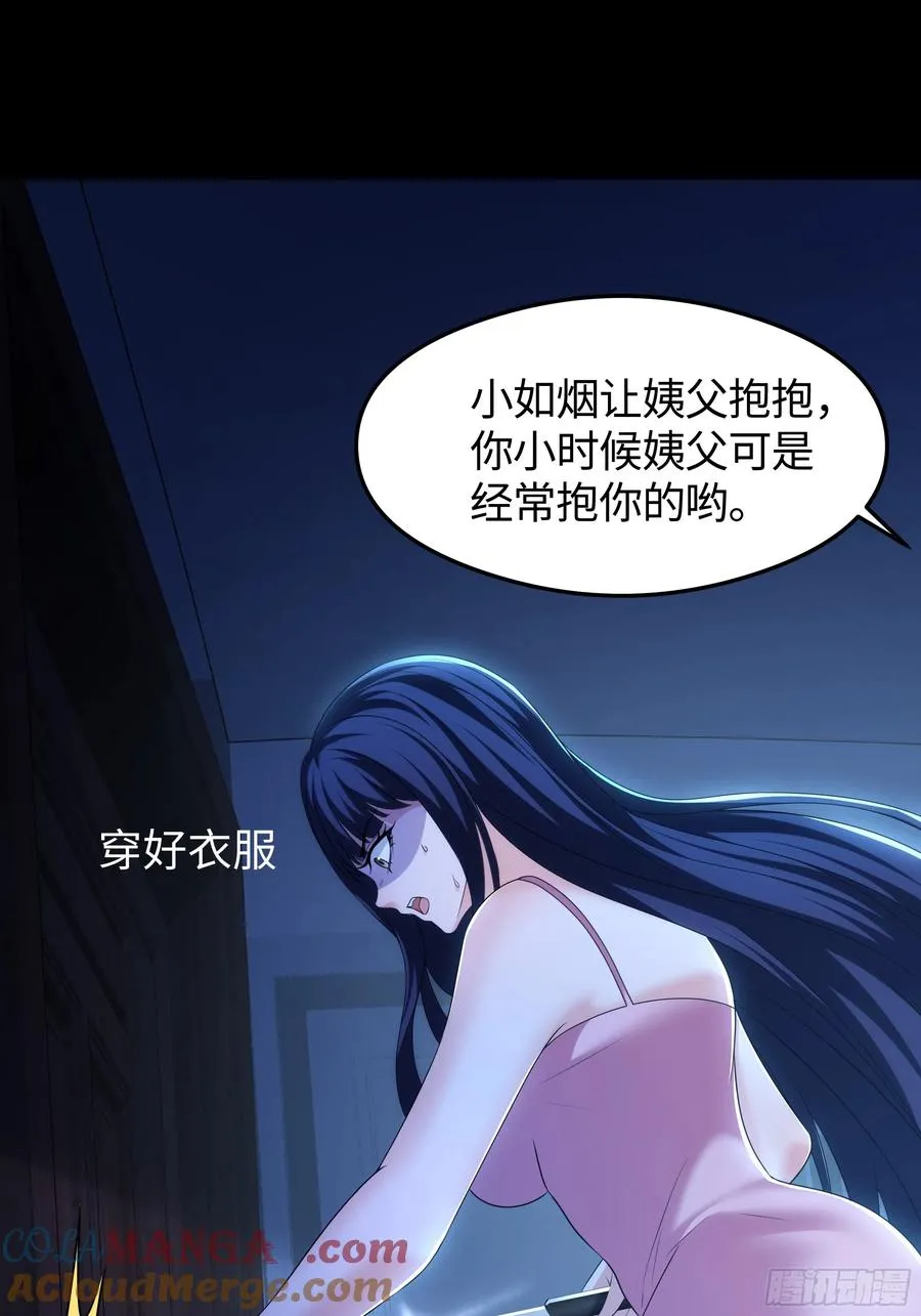 73 柳如烟的回忆 第22页
