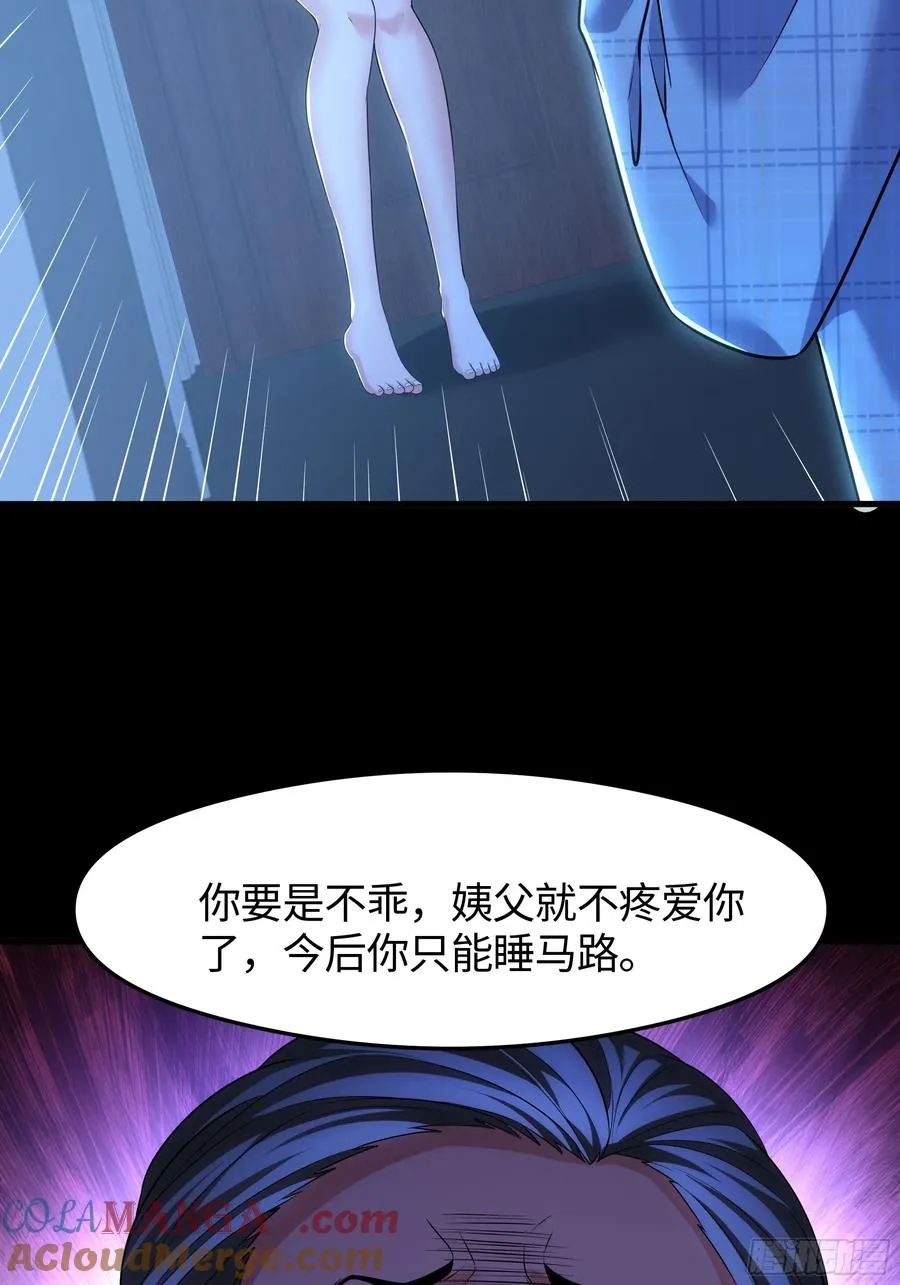73 柳如烟的回忆 第25页