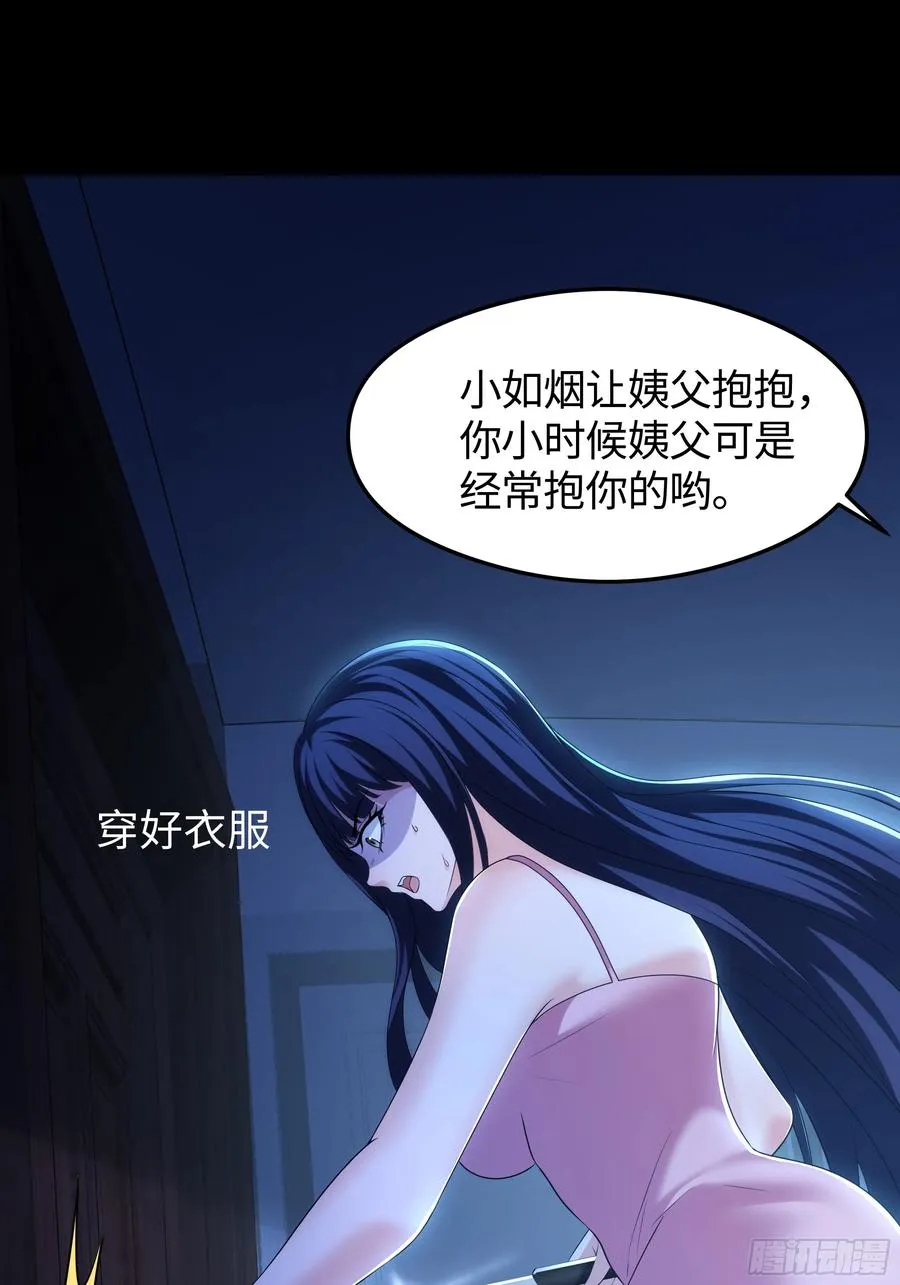 73 柳如烟的回忆 第27页