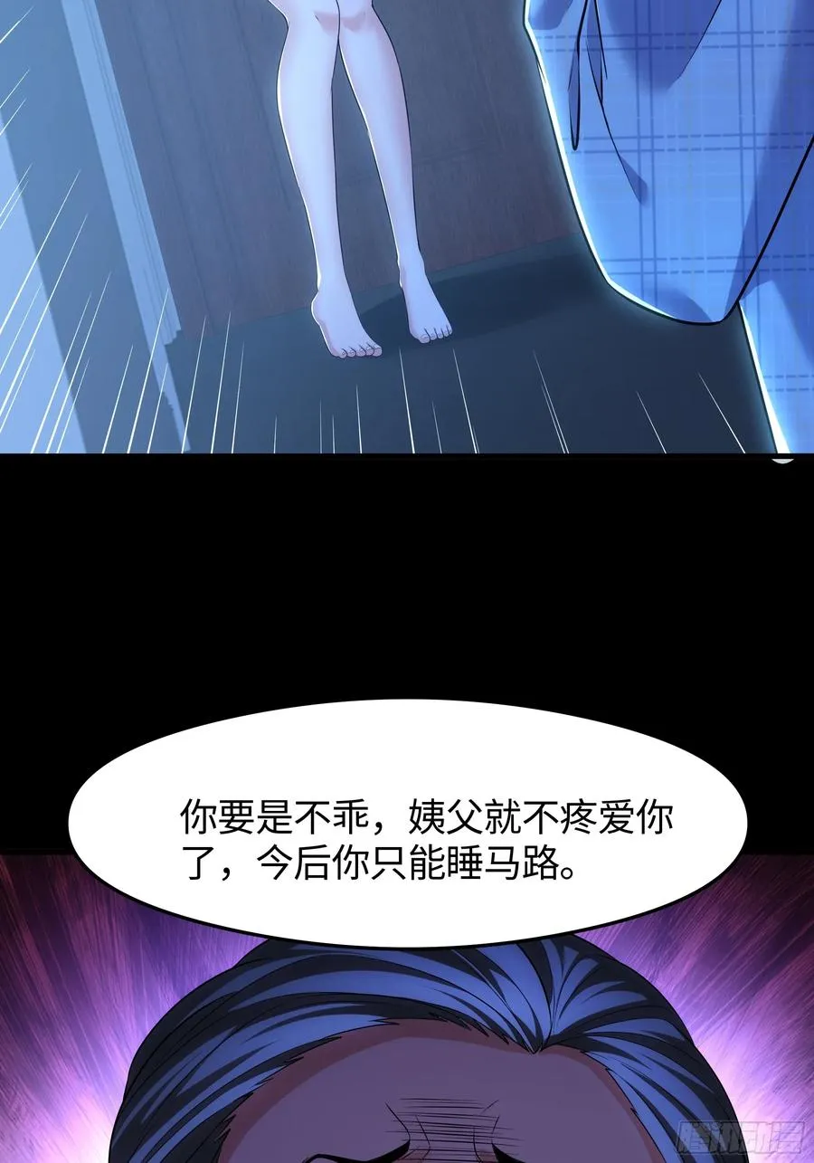 73 柳如烟的回忆 第30页